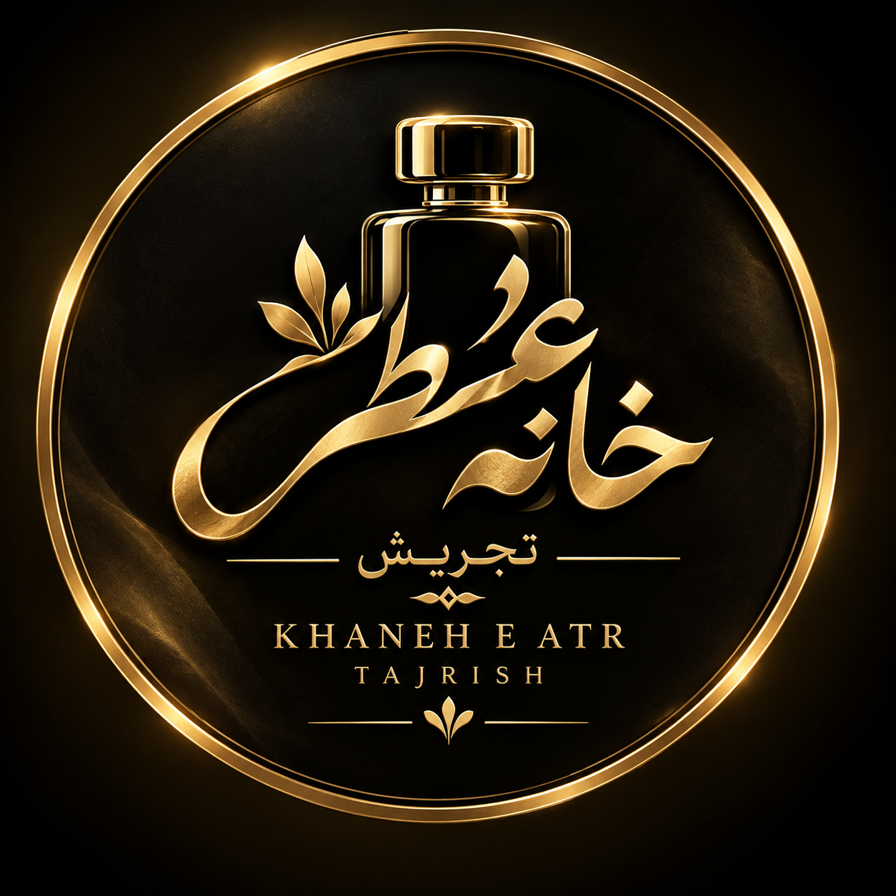 خانه عطر تجریش